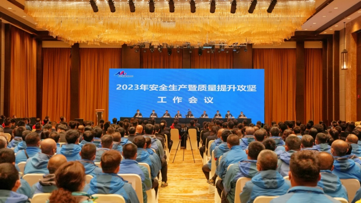 2023年長(zhǎng)白山旅游股份有限公司安全生產(chǎn)暨質(zhì)量提升攻堅(jiān)工作會(huì)議召開(kāi)